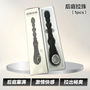 后庭拉珠 【1pcs】